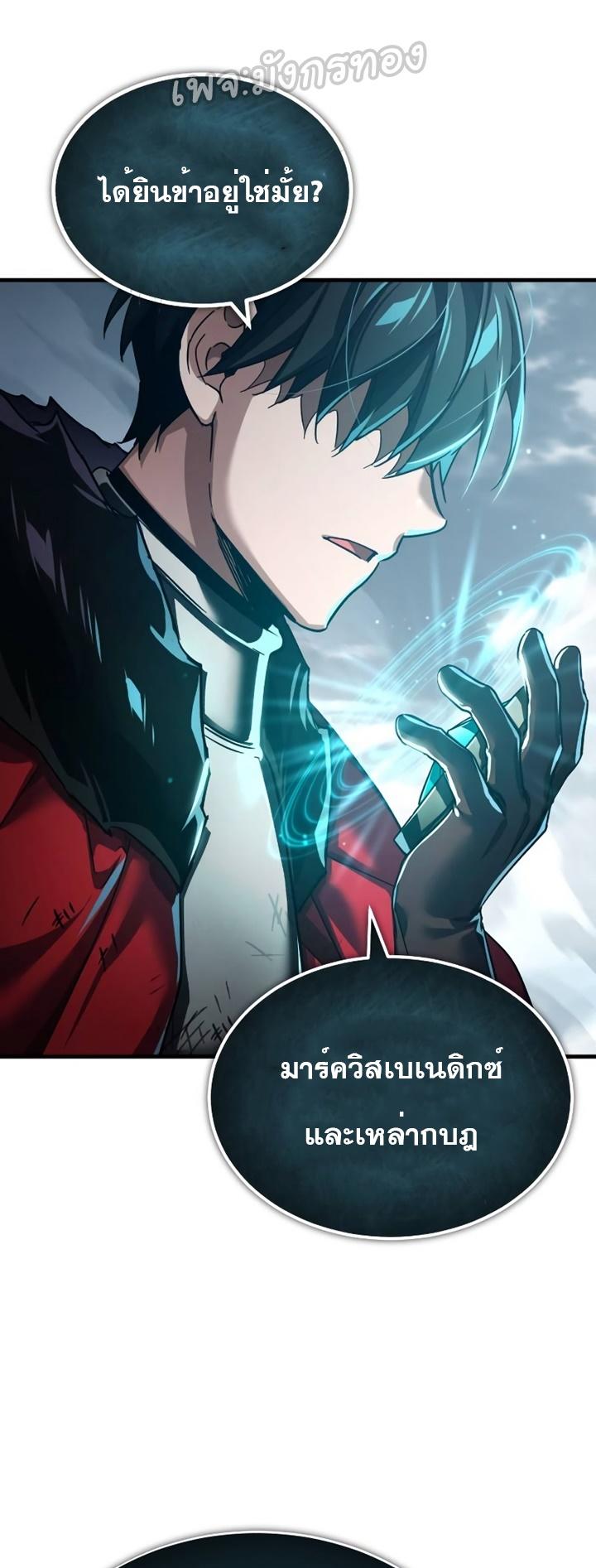 The Heavenly Demon Can’t Live a Normal Life ตอนที่ 101 72