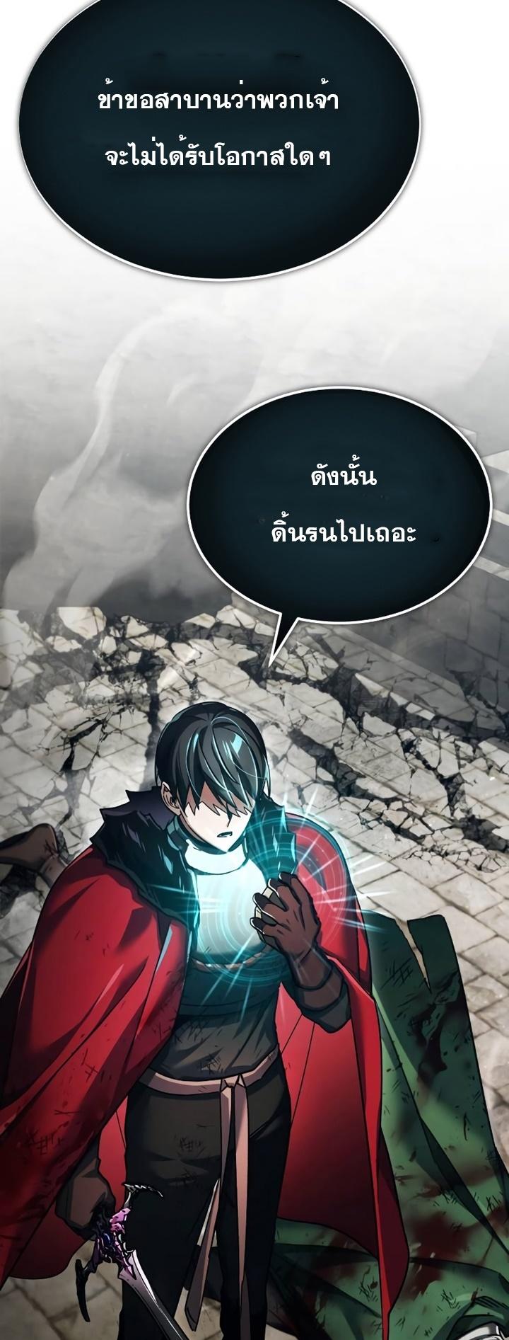 The Heavenly Demon Can’t Live a Normal Life ตอนที่ 101 73
