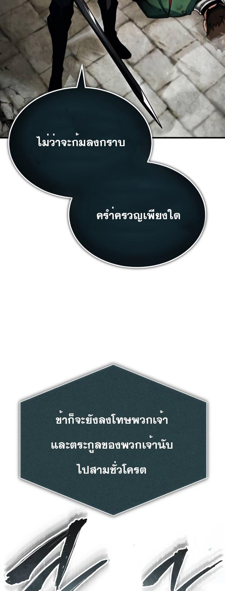 The Heavenly Demon Can’t Live a Normal Life ตอนที่ 101 74