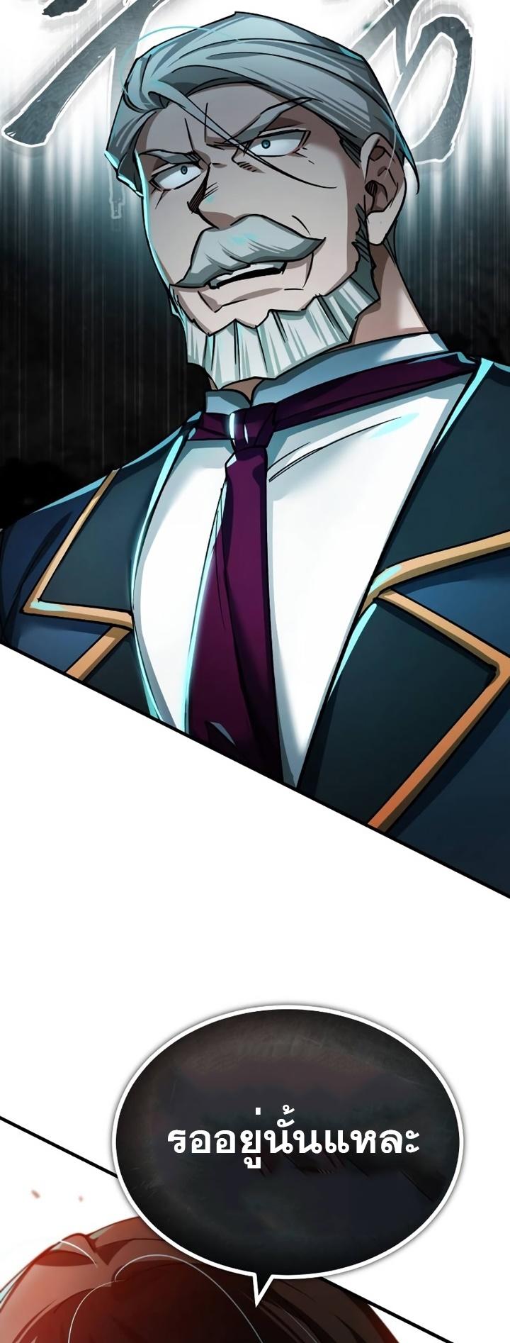 The Heavenly Demon Can’t Live a Normal Life ตอนที่ 101 75
