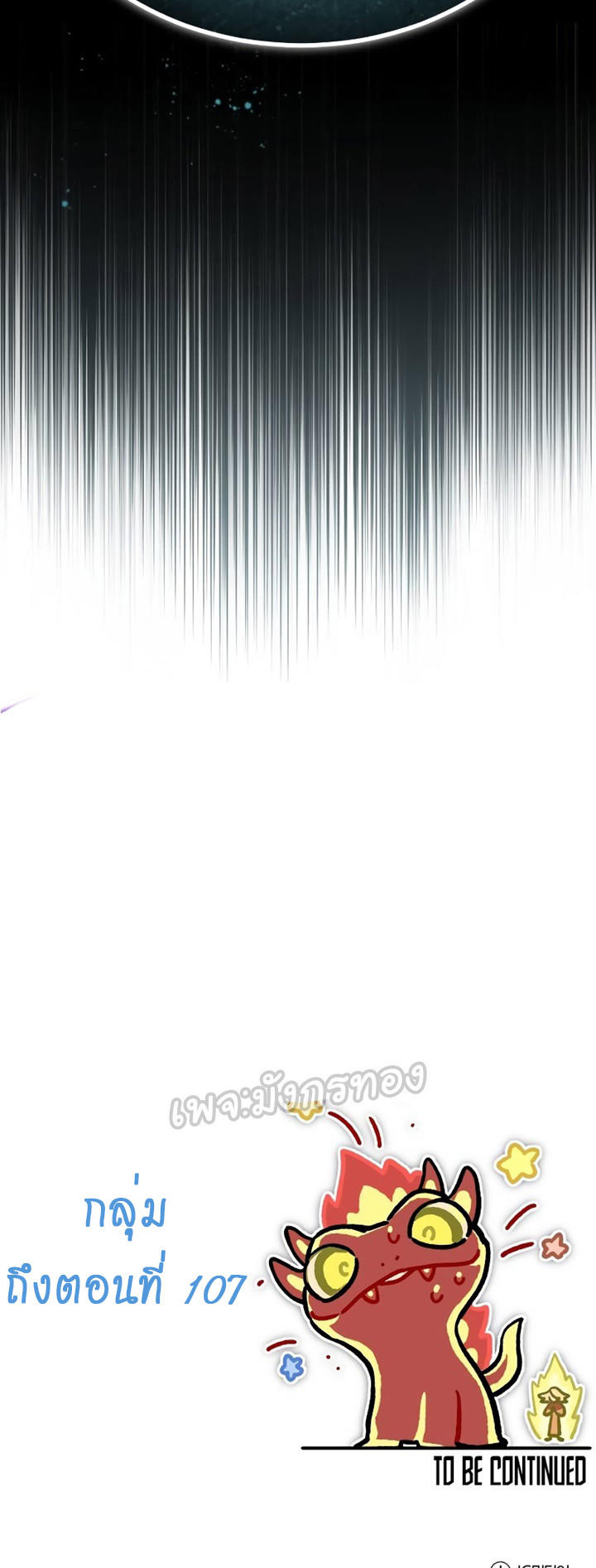 The Heavenly Demon Can’t Live a Normal Life ตอนที่ 101 77