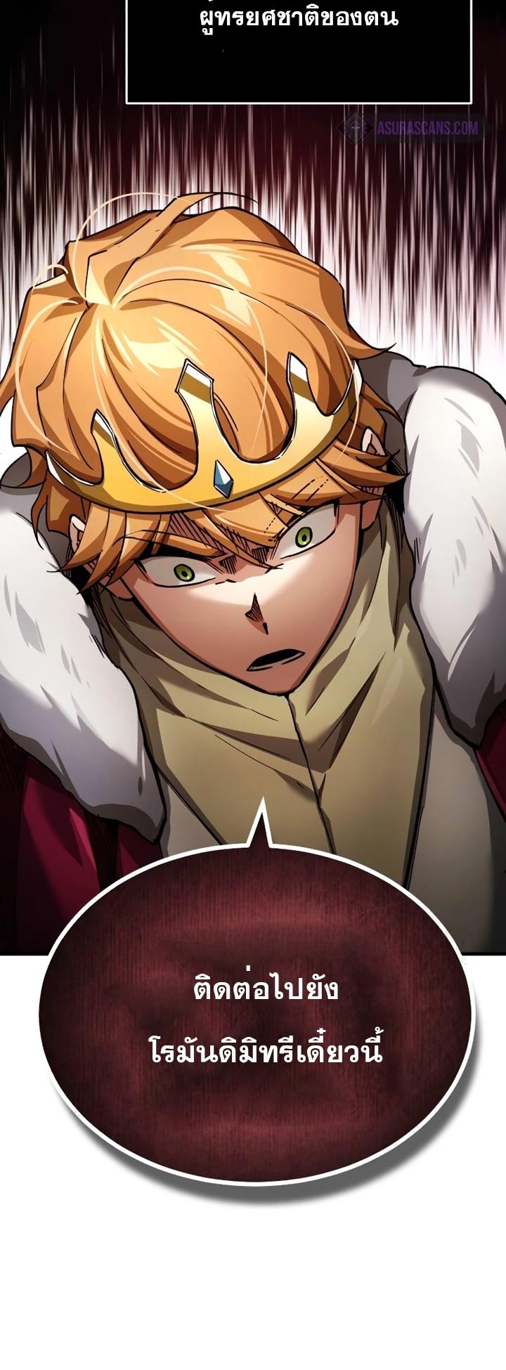 The Heavenly Demon Can’t Live a Normal Life ตอนที่ 101 7
