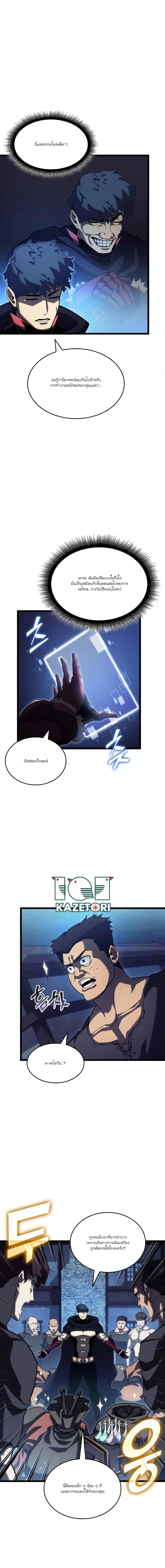 Return of the SSS-Class Ranker ตอนที่ 92 7
