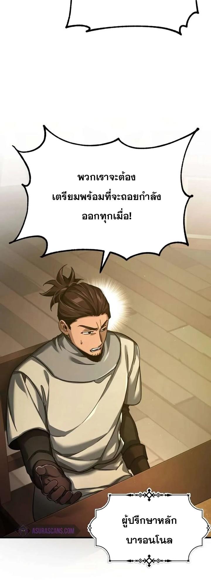 The Heavenly Demon Can’t Live a Normal Life ตอนที่ 103 7
