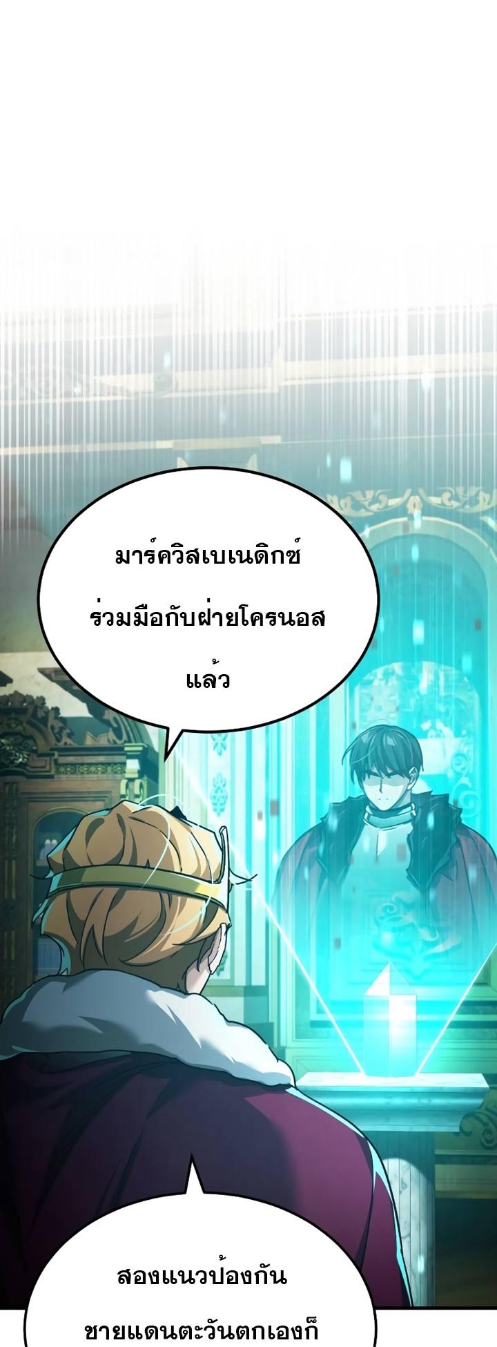 The Heavenly Demon Can’t Live a Normal Life ตอนที่ 101 8