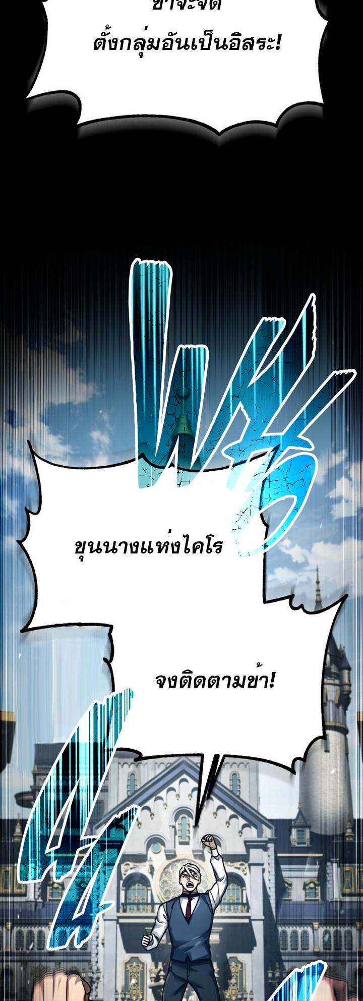 The Heavenly Demon Can’t Live a Normal Life ตอนที่ 102 8