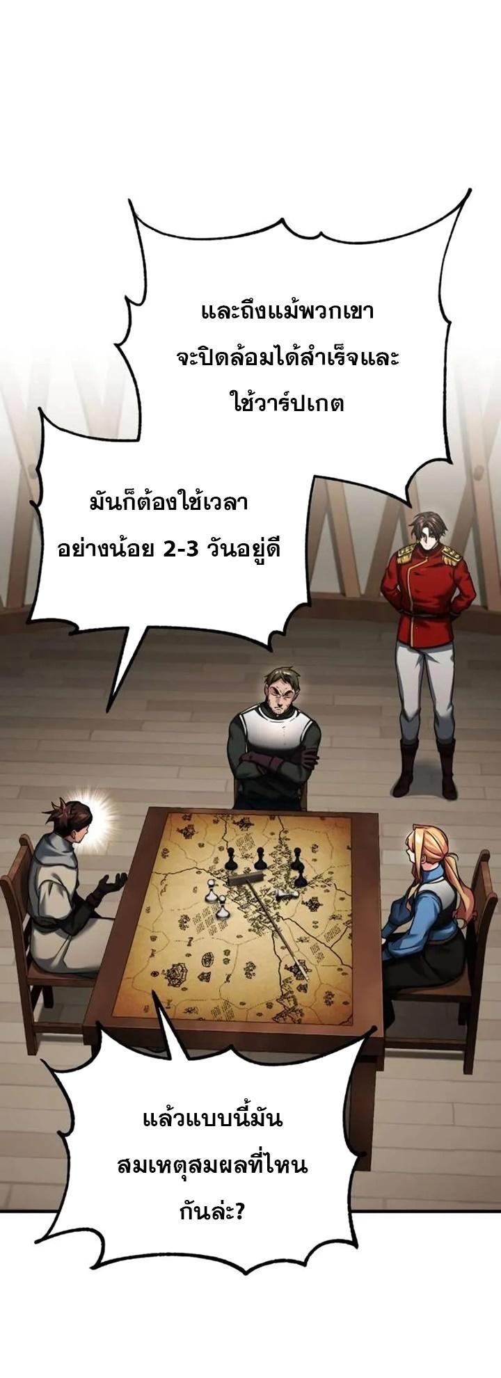 The Heavenly Demon Can’t Live a Normal Life ตอนที่ 103 8