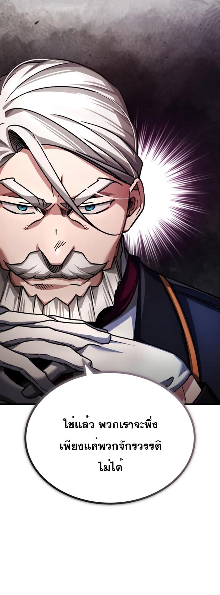 The Heavenly Demon Can’t Live a Normal Life ตอนที่ 100 8