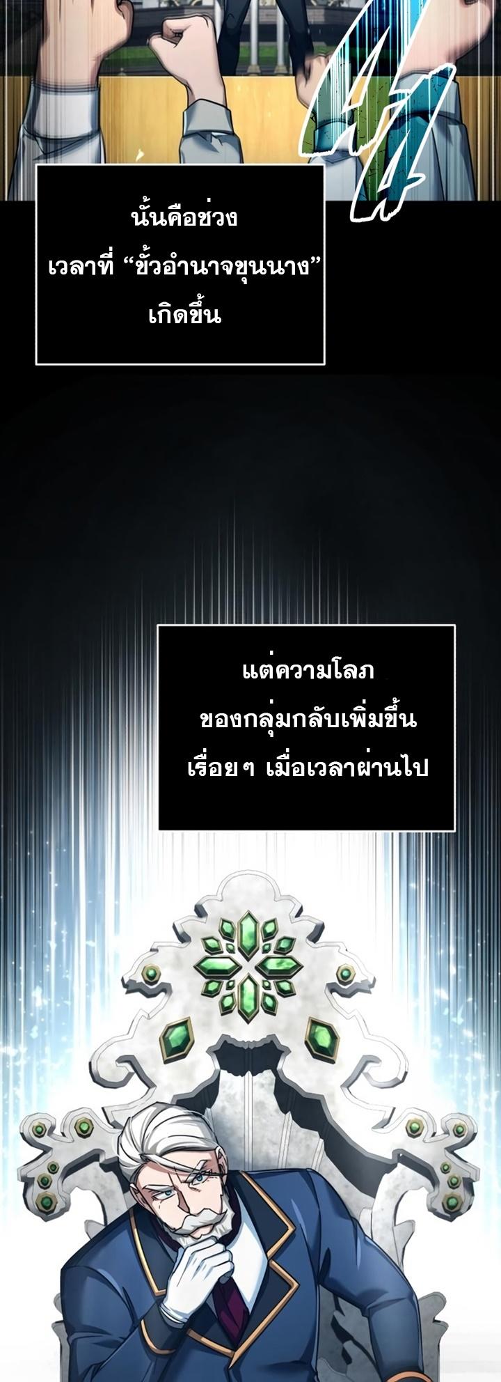 The Heavenly Demon Can’t Live a Normal Life ตอนที่ 102 9