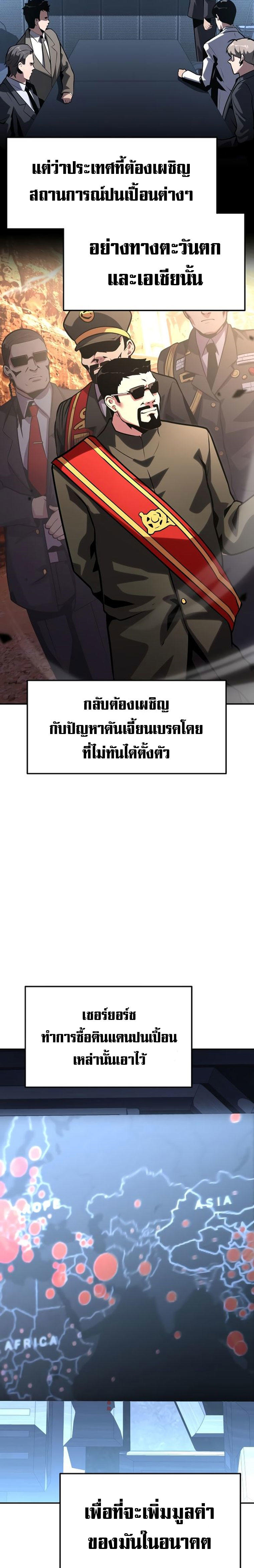The Knight King Who Returned with a God ตอนที่ 49 17