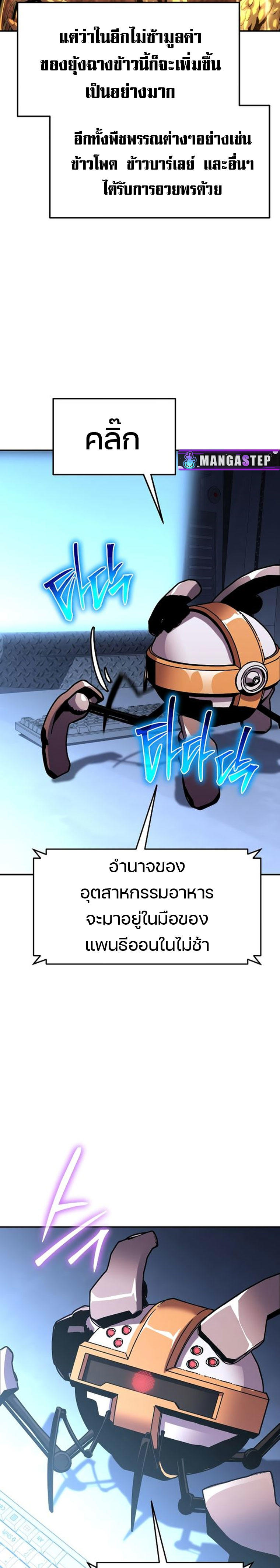 The Knight King Who Returned with a God ตอนที่ 49 20