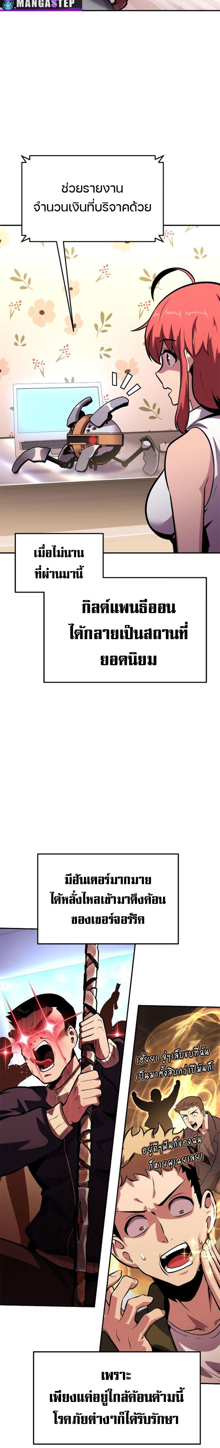 The Knight King Who Returned with a God ตอนที่ 49 2
