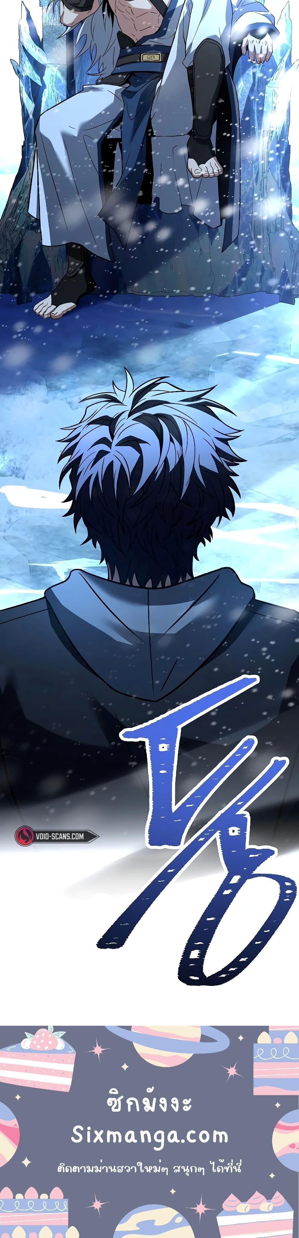 The Constellations Are My Disciples ตอนที่ 53 21