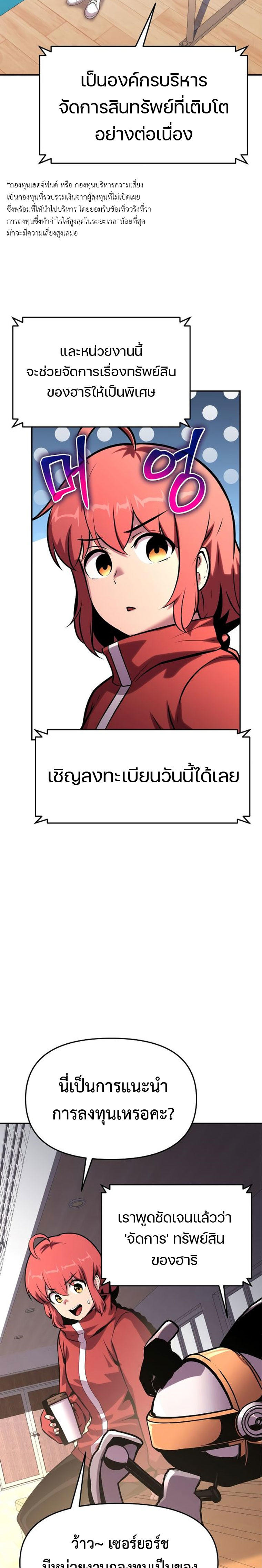 The Knight King Who Returned with a God ตอนที่ 49 26
