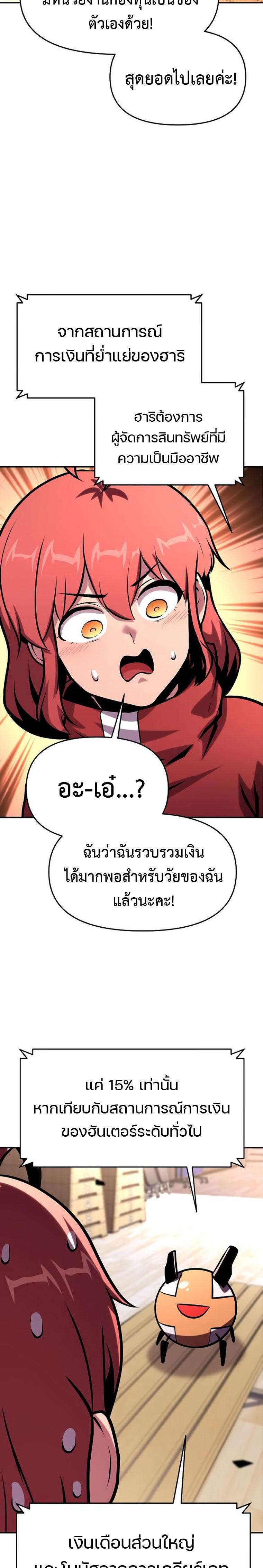 The Knight King Who Returned with a God ตอนที่ 49 27