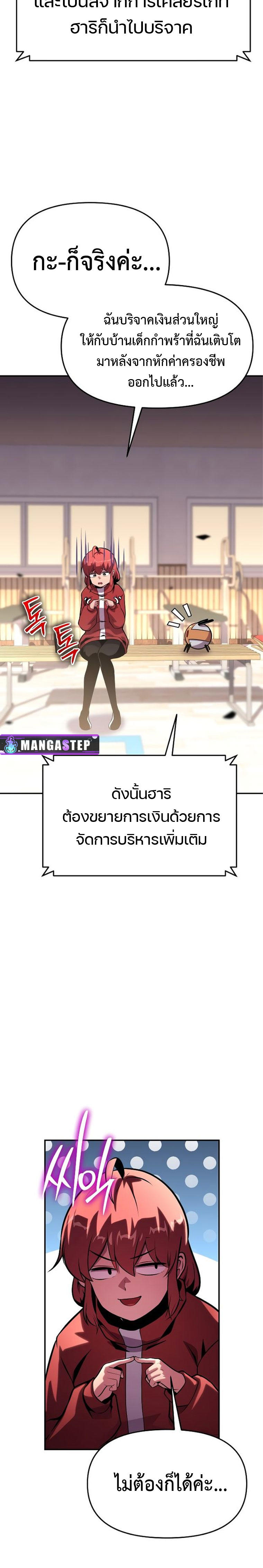 The Knight King Who Returned with a God ตอนที่ 49 28