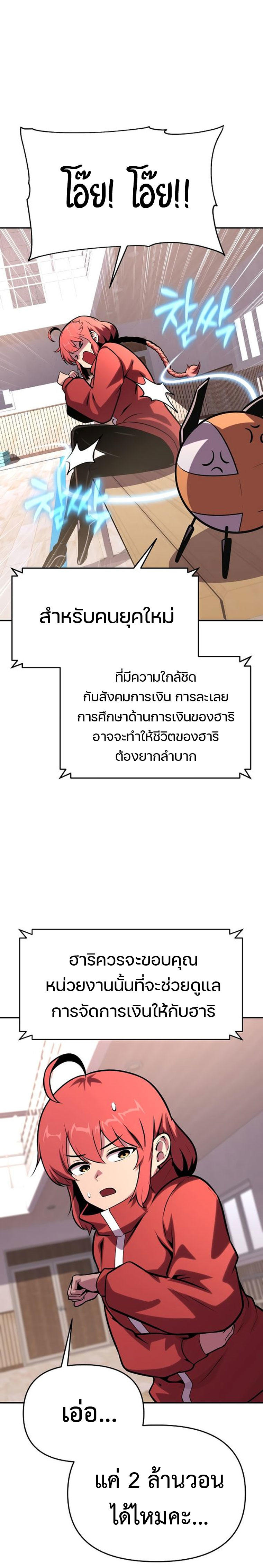 The Knight King Who Returned with a God ตอนที่ 49 29