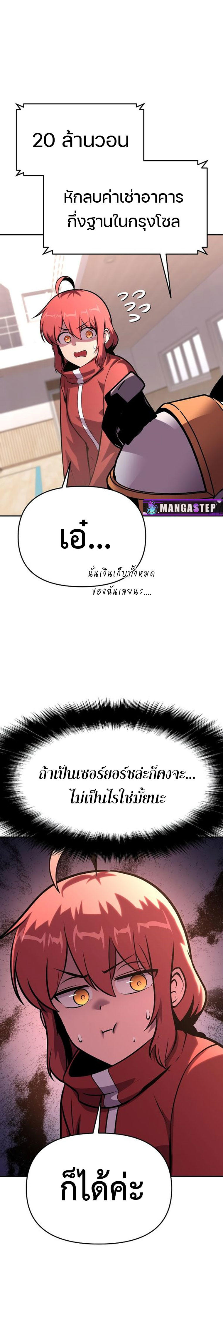 The Knight King Who Returned with a God ตอนที่ 49 30