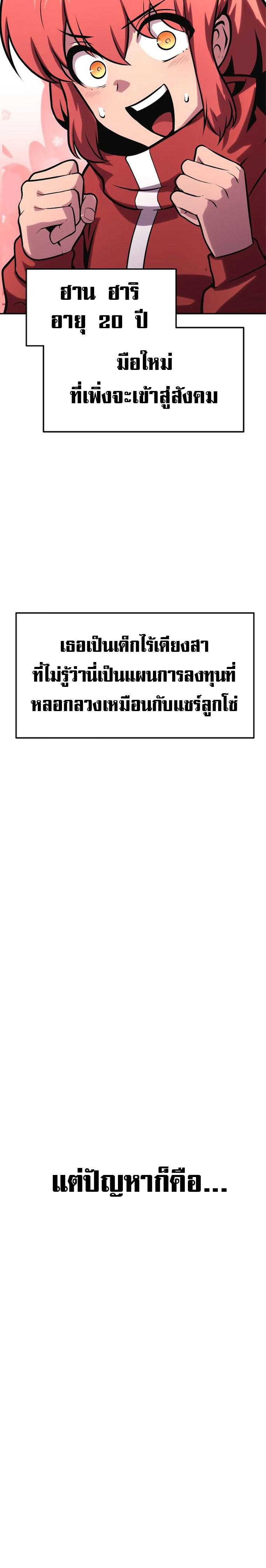 The Knight King Who Returned with a God ตอนที่ 49 34