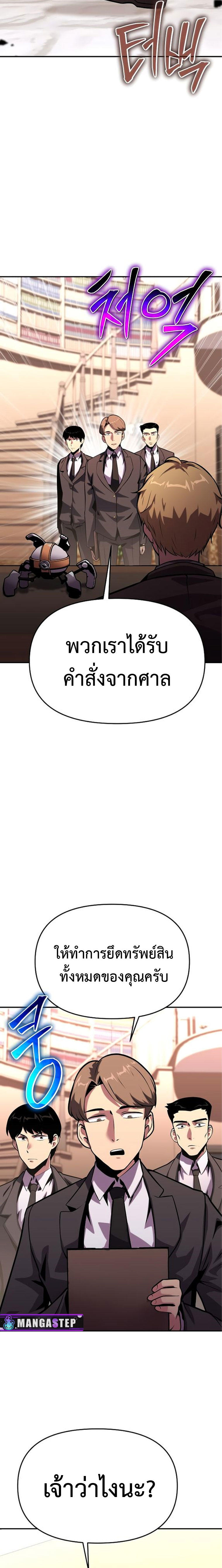 The Knight King Who Returned with a God ตอนที่ 49 38