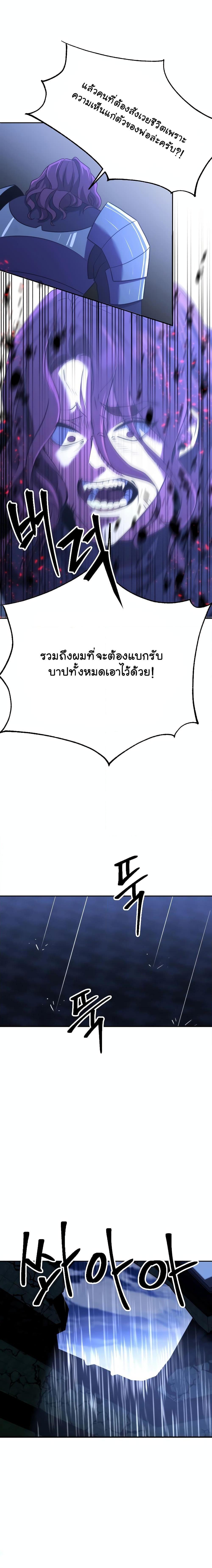 Archmage Transcending Through Regression ตอนที่ 85 6