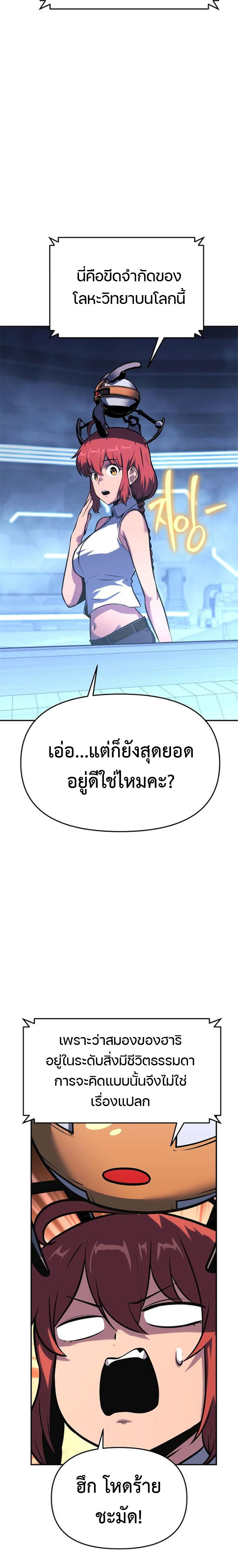 The Knight King Who Returned with a God ตอนที่ 49 6