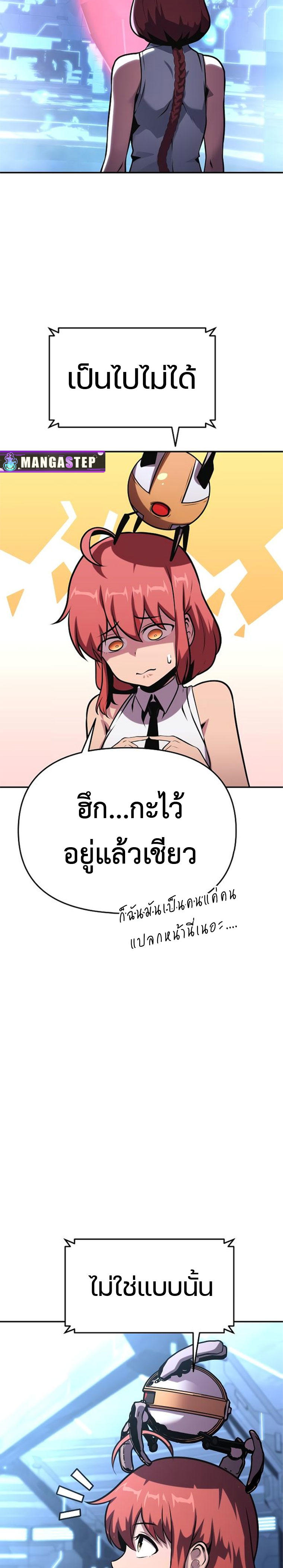 The Knight King Who Returned with a God ตอนที่ 49 8