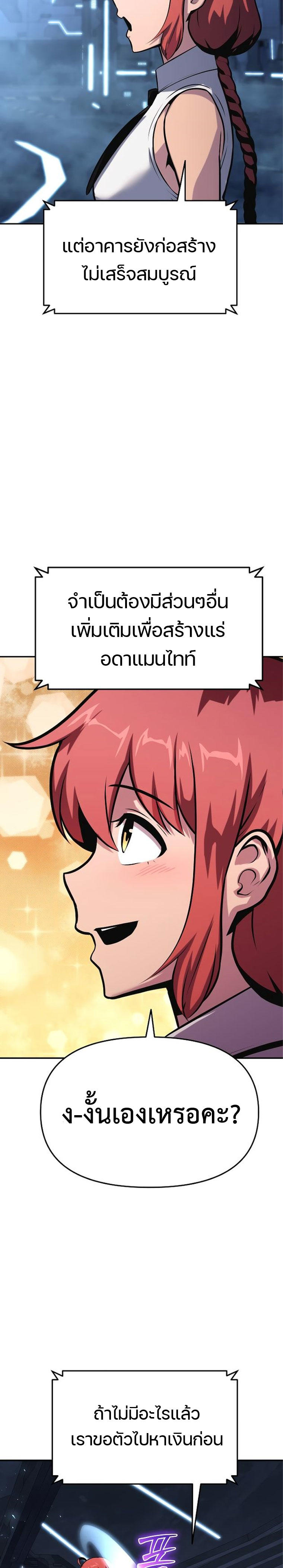 The Knight King Who Returned with a God ตอนที่ 49 9