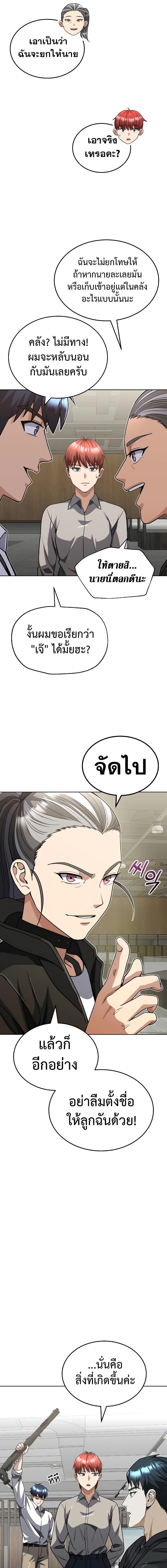 Genius of the Unique Lineage ตอนที่ 51 12