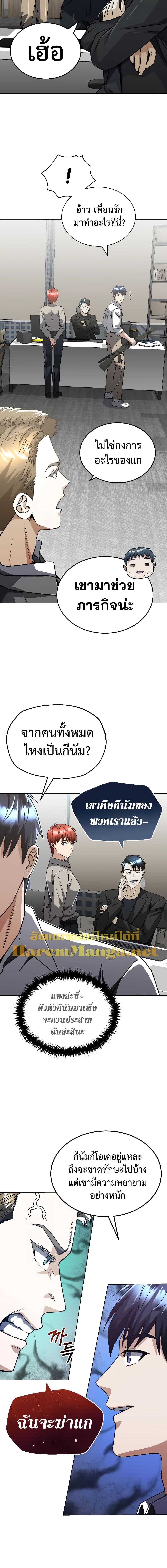 Genius of the Unique Lineage ตอนที่ 51 13
