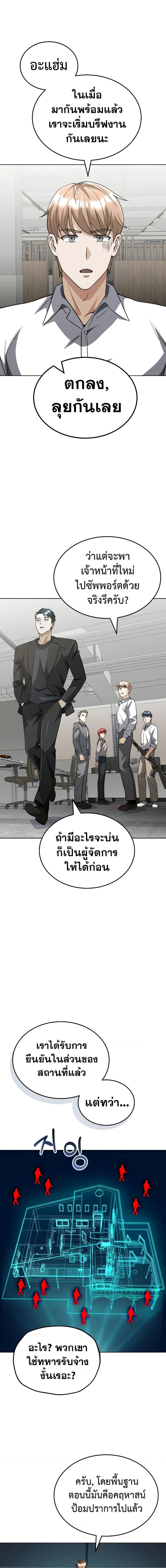 Genius of the Unique Lineage ตอนที่ 51 14