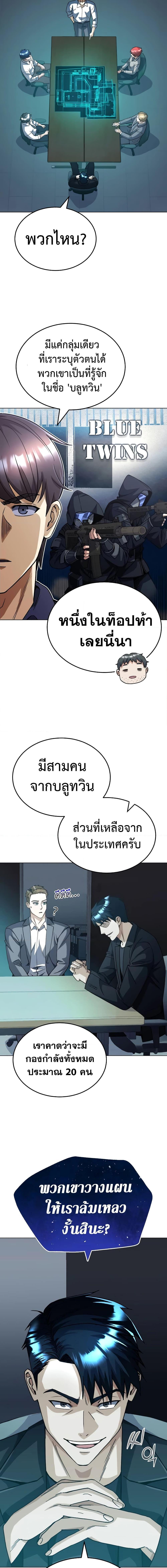 Genius of the Unique Lineage ตอนที่ 51 15