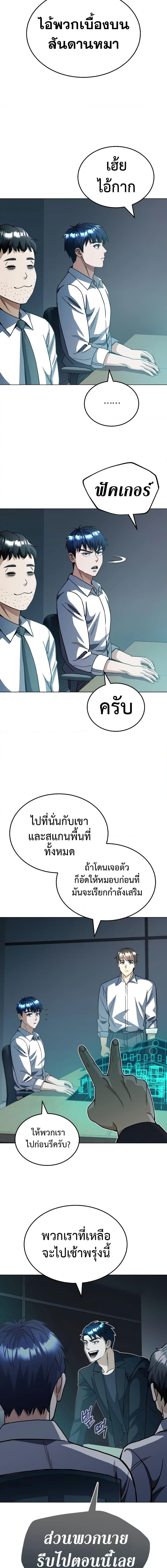 Genius of the Unique Lineage ตอนที่ 51 16