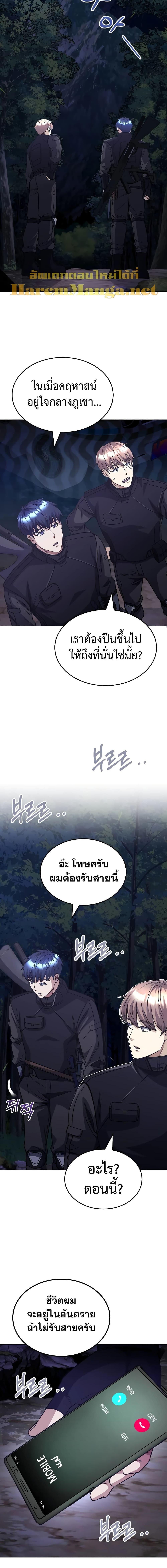 Genius of the Unique Lineage ตอนที่ 51 18