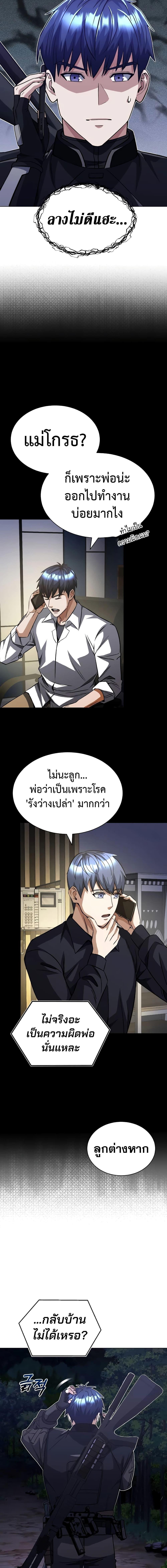 Genius of the Unique Lineage ตอนที่ 51 20