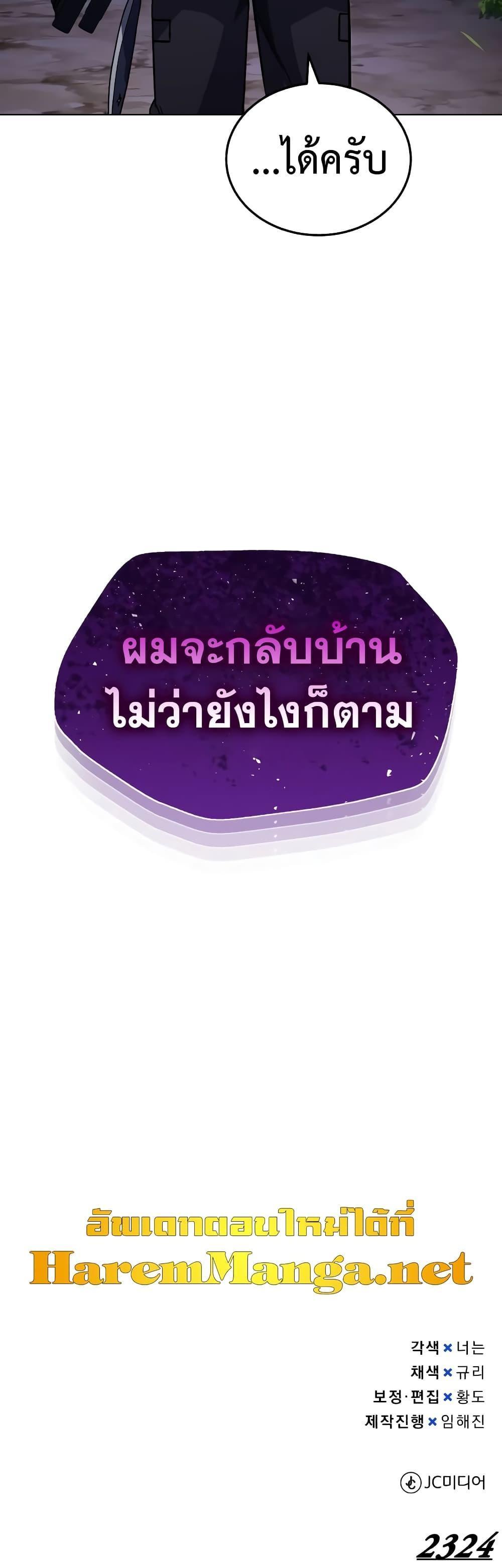 Genius of the Unique Lineage ตอนที่ 51 21