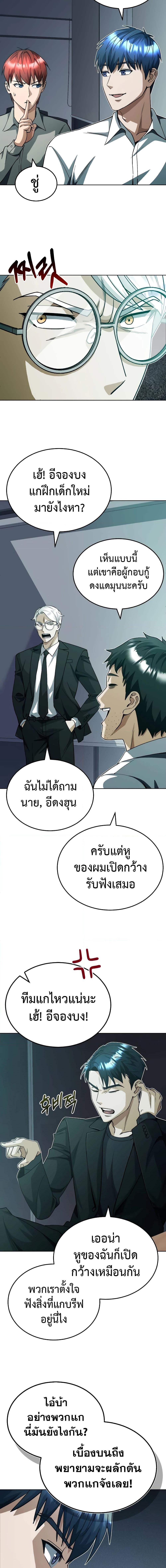 Genius of the Unique Lineage ตอนที่ 51 2