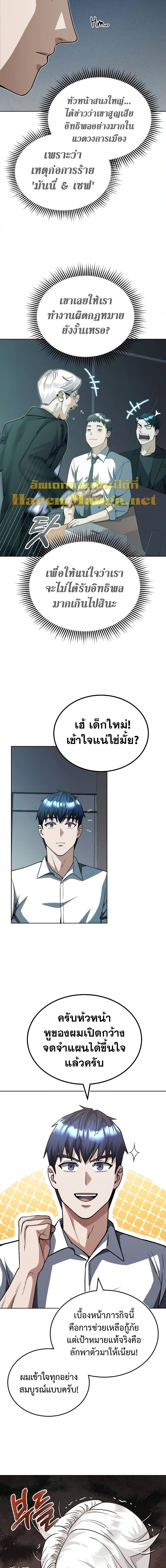 Genius of the Unique Lineage ตอนที่ 51 3
