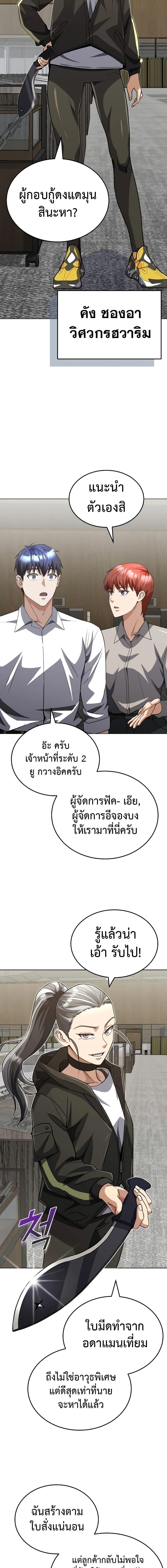 Genius of the Unique Lineage ตอนที่ 51 7
