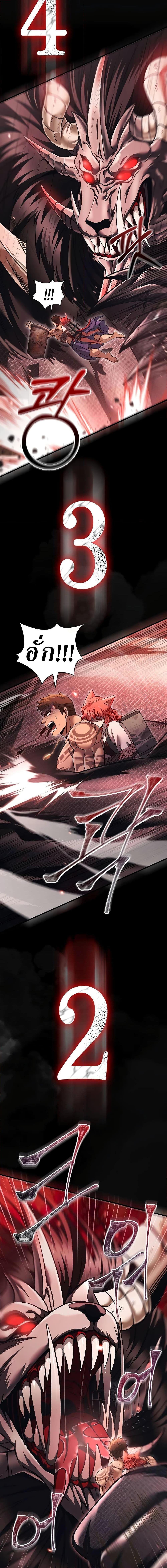 Surviving The Game as a Barbarian ตอนที่ 53 18