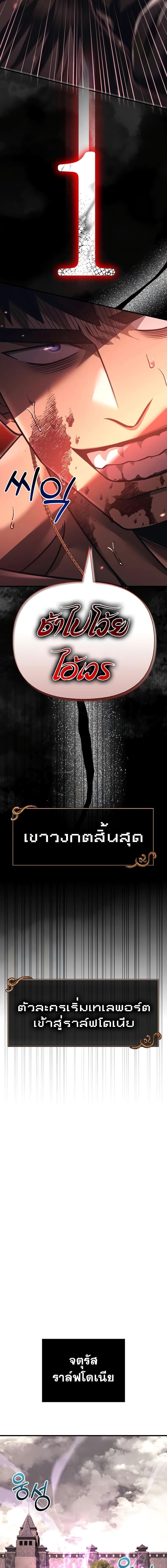 Surviving The Game as a Barbarian ตอนที่ 53 19