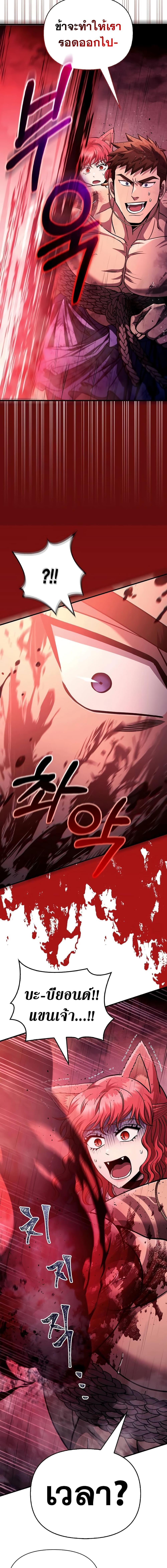 Surviving The Game as a Barbarian ตอนที่ 53 6