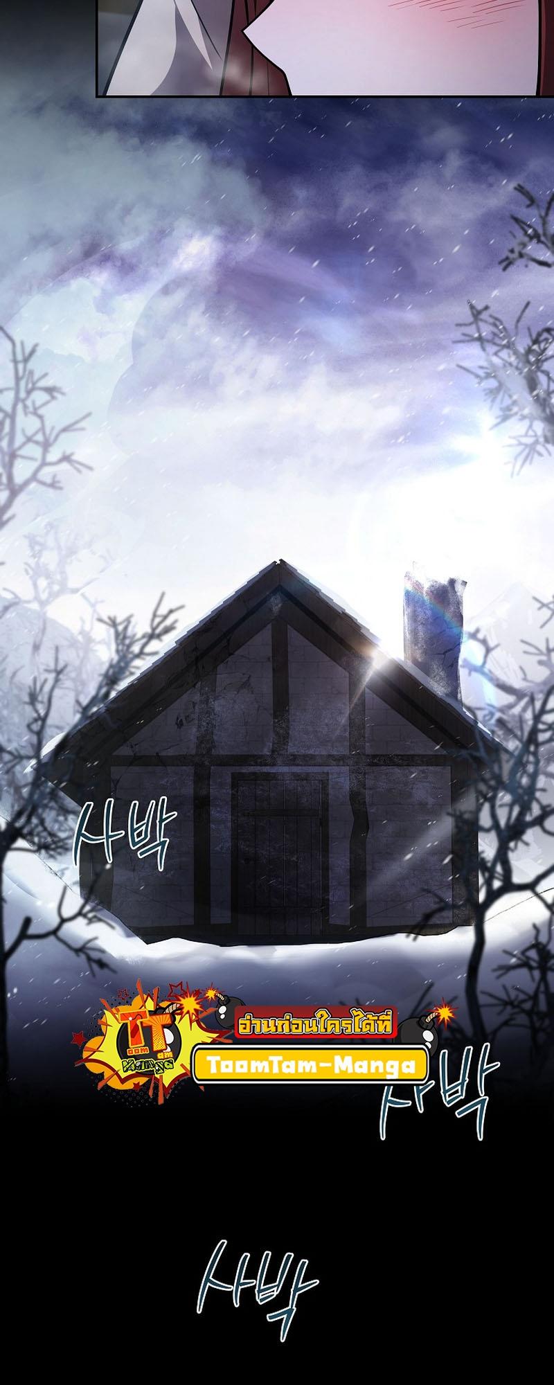 Return of the Frozen Player ตอนที่ 112 10
