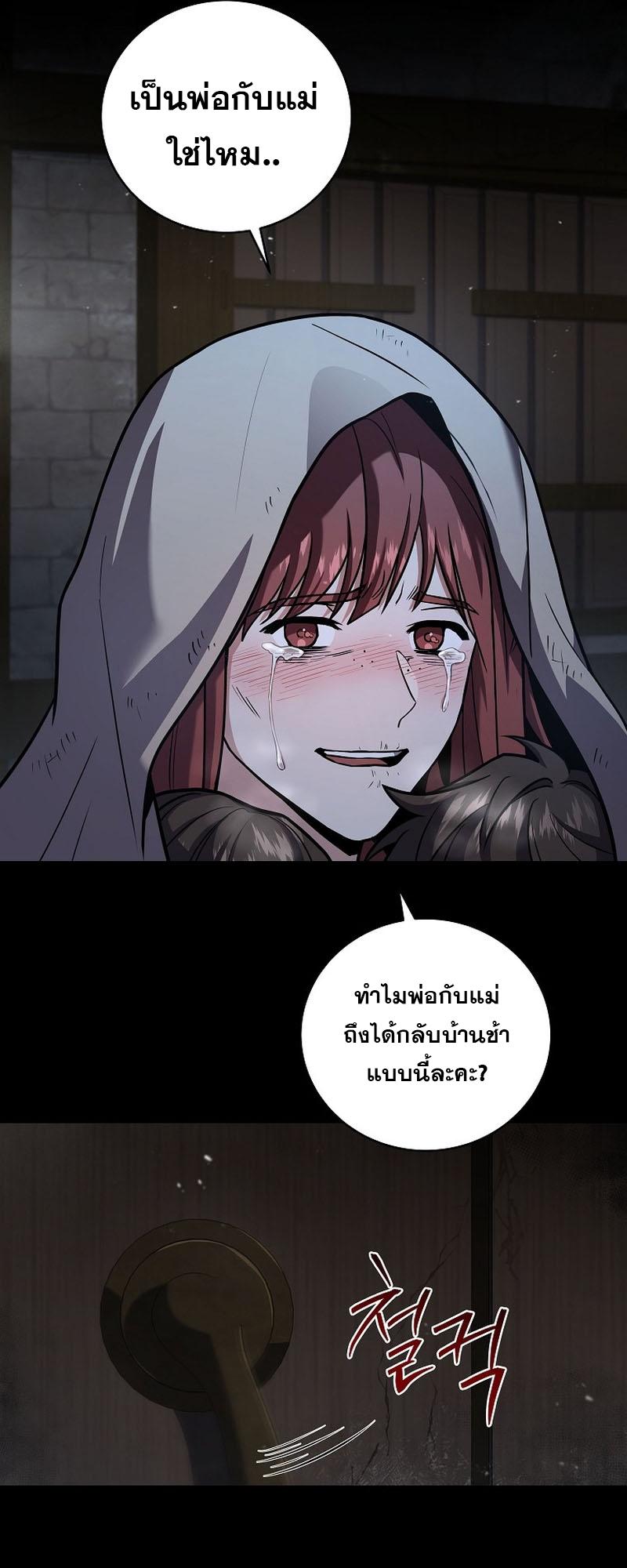 Return of the Frozen Player ตอนที่ 112 12