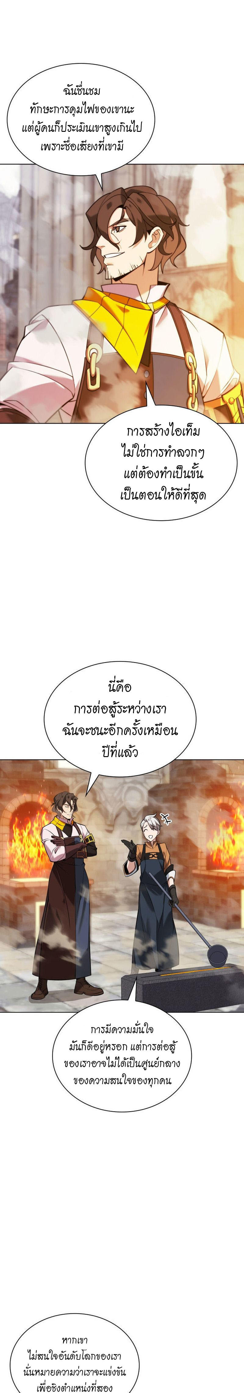 Overgeared (Remake) ตอนที่ 221 13