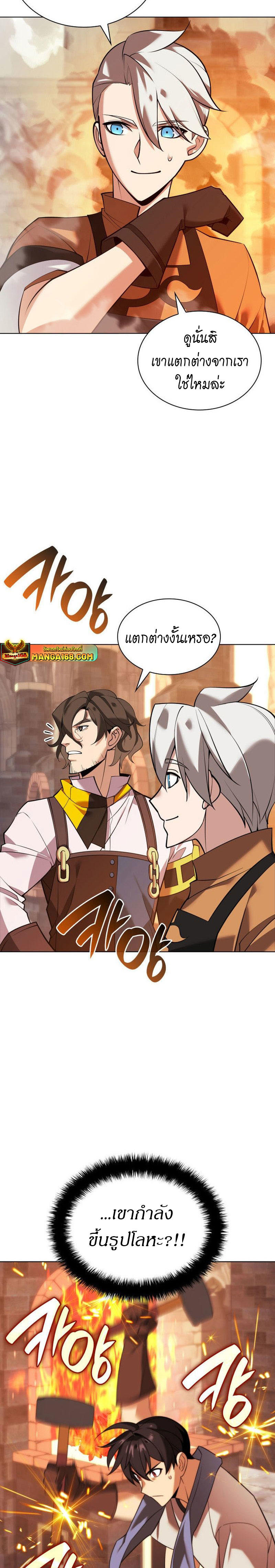 Overgeared (Remake) ตอนที่ 221 14