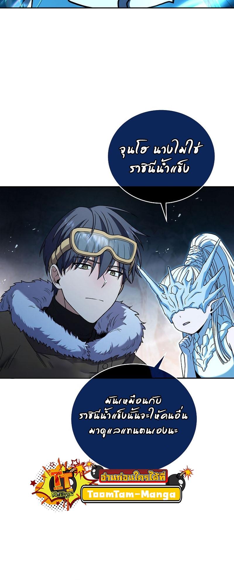 Return of the Frozen Player ตอนที่ 112 16