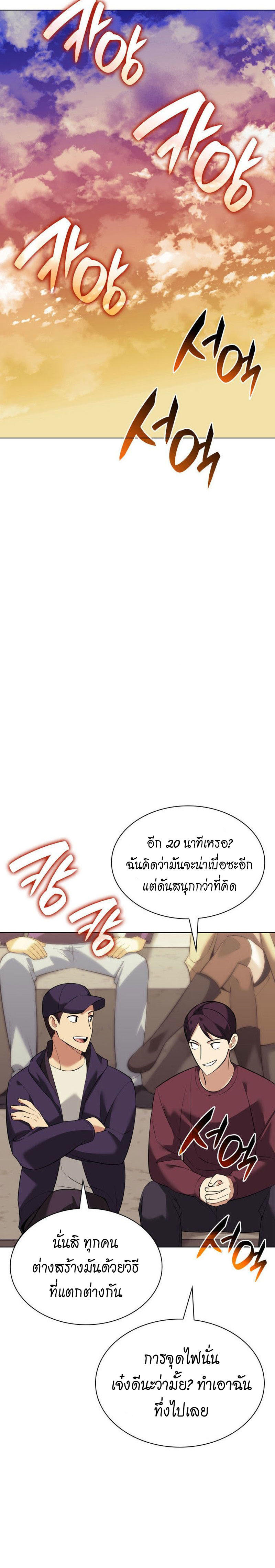 Overgeared (Remake) ตอนที่ 221 18