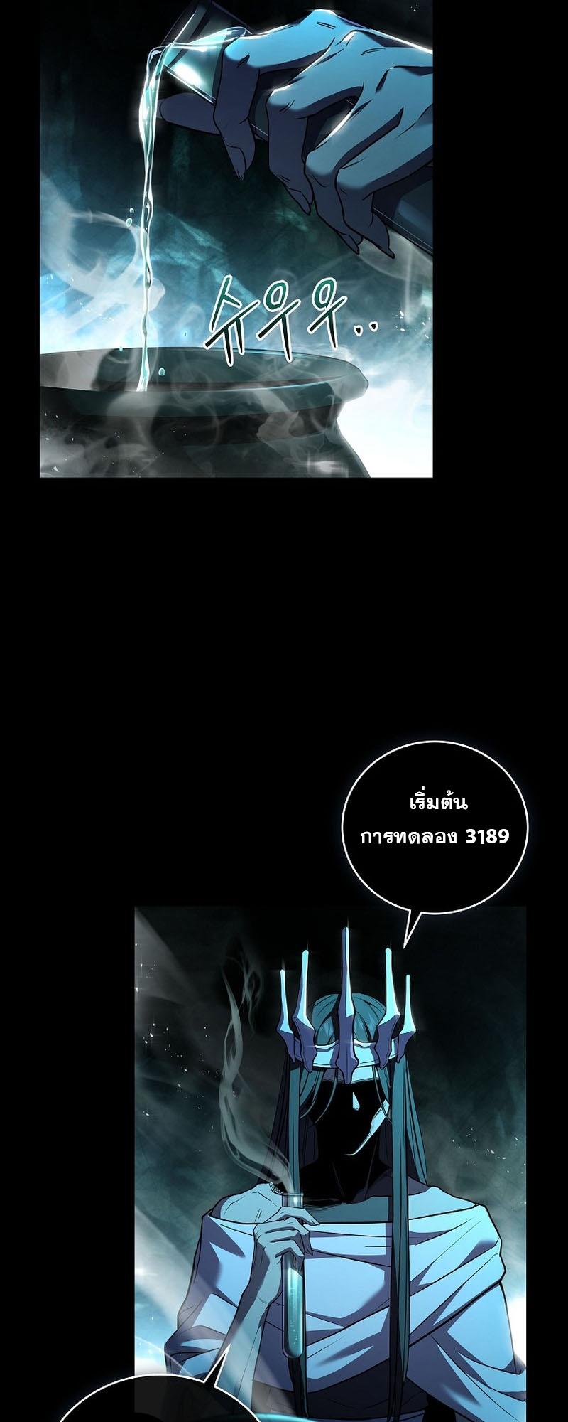 Return of the Frozen Player ตอนที่ 112 26