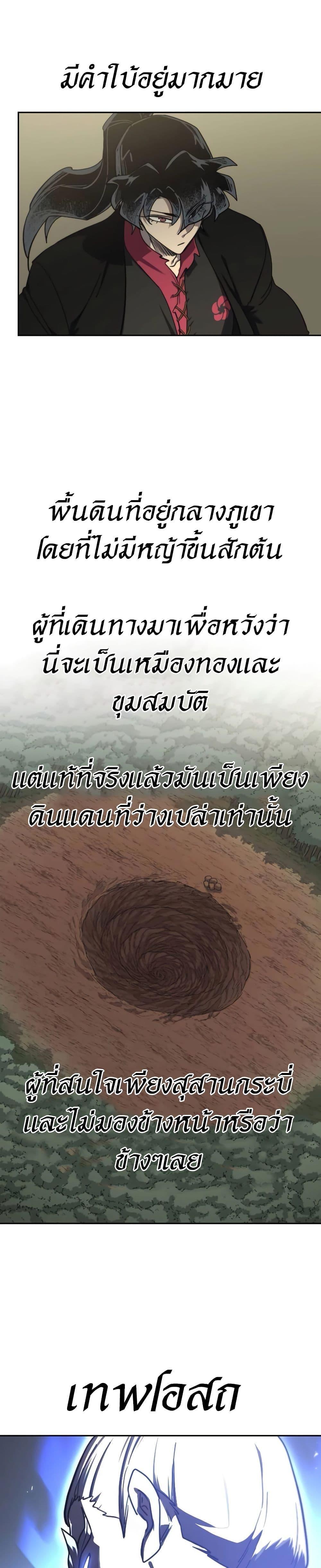 Return of the Mountain Hua Sect ตอนที่ 112 28